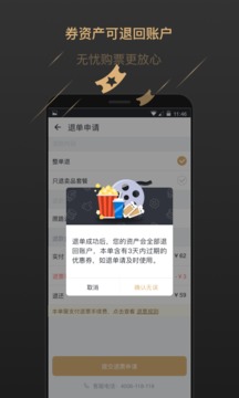 萬(wàn)達(dá)電影截圖