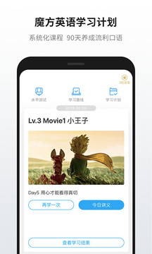 英語魔方秀截圖