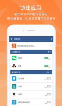 隱私保險(xiǎn)箱截圖