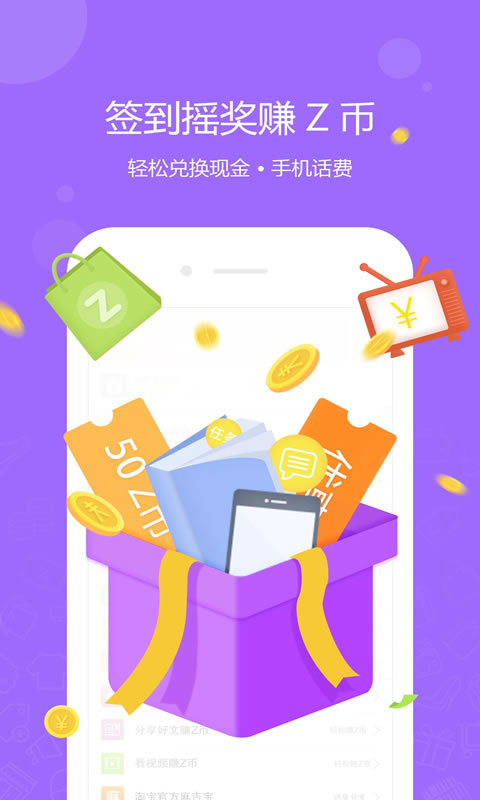 一折特賣截圖預(yù)覽