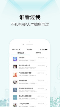 黑光人才網(wǎng)截圖