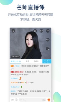成考萬題庫截圖