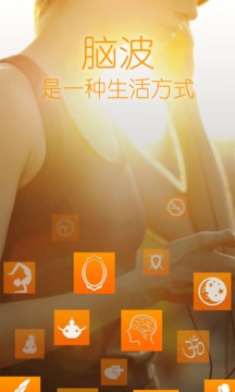 神奇腦波截圖