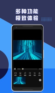 視頻剪輯專業(yè)版截圖