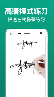 藝術(shù)簽名截圖預(yù)覽