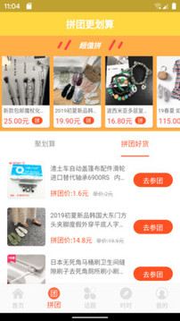 找券截圖