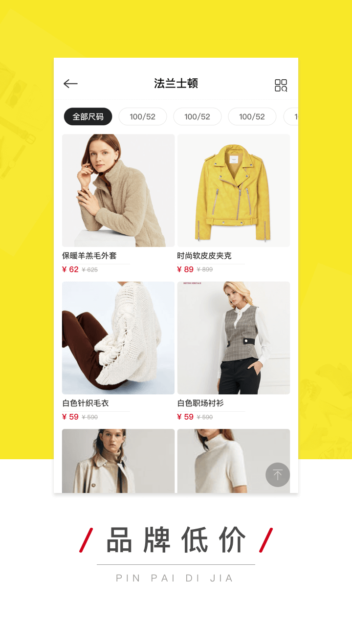 壹品倉(cāng)截圖預(yù)覽