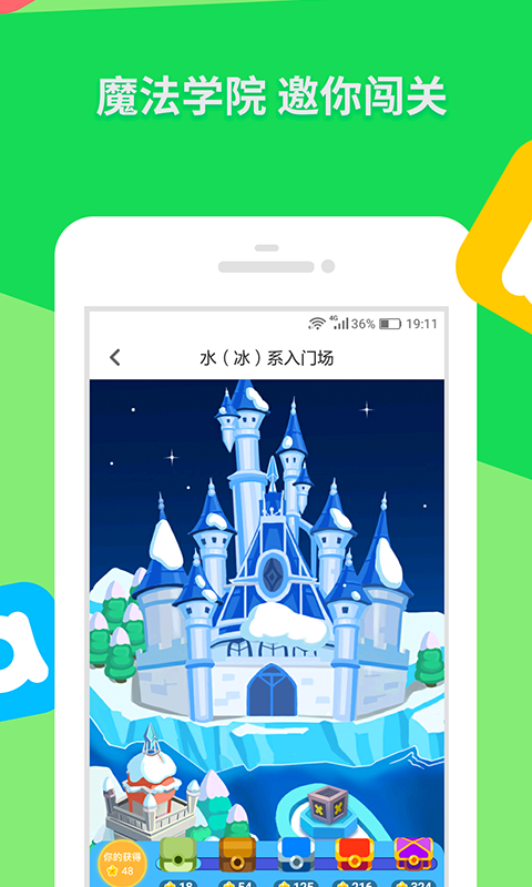 少兒趣配音截圖預(yù)覽