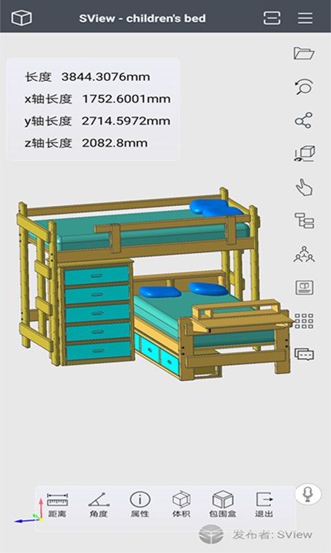 SViewv6.2.2.0截图1