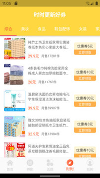 找券截圖