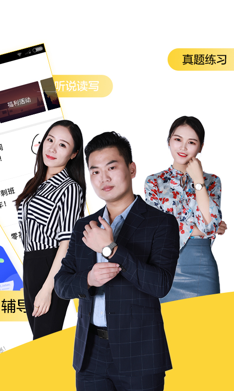 英語(yǔ)四級(jí)君截圖預(yù)覽