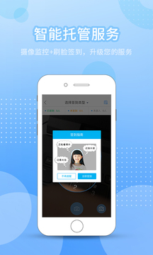 今托管商家端截圖