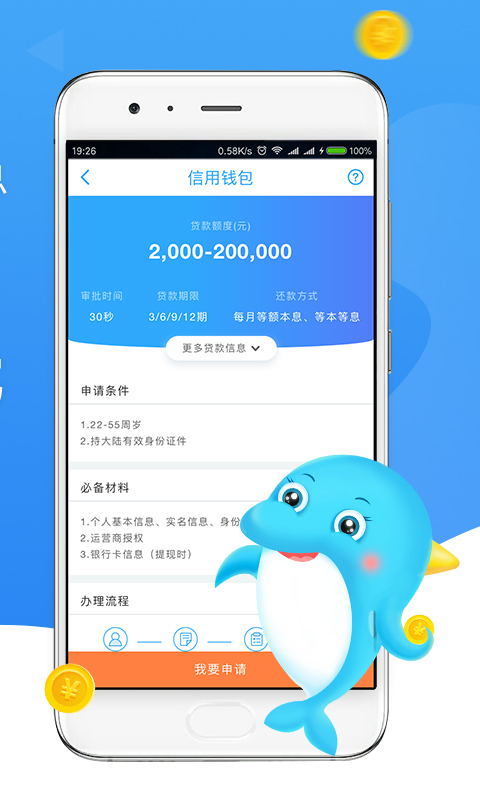 享宇錢包截圖預(yù)覽