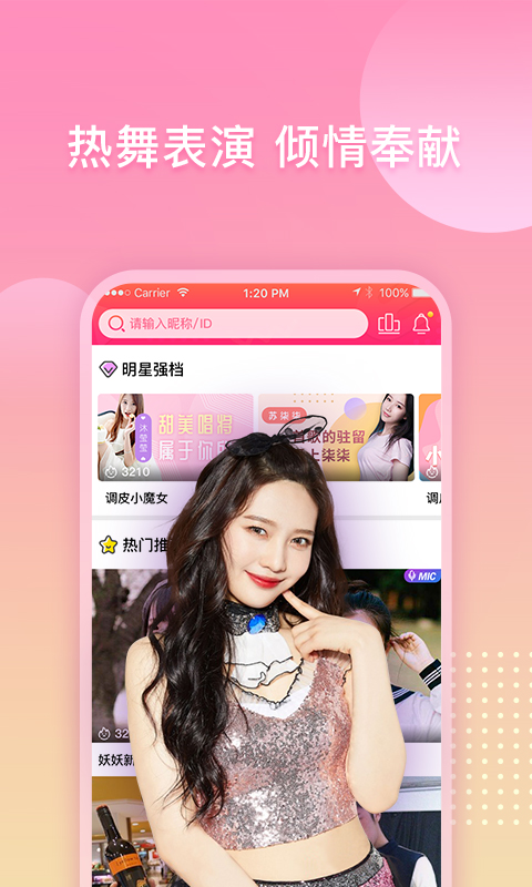 棉花糖直播截圖預(yù)覽