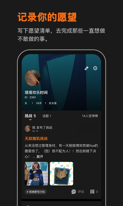 WOLO梦游记截图3