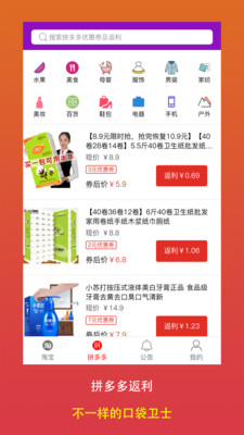 口袋衛(wèi)士截圖預(yù)覽