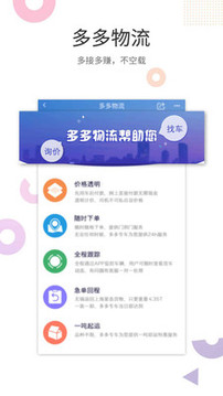 玻多多截圖