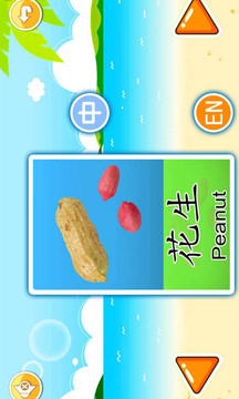 寶寶早教有聲卡片截圖