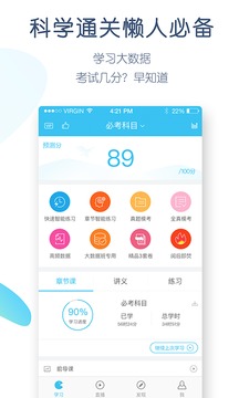 成考萬題庫截圖