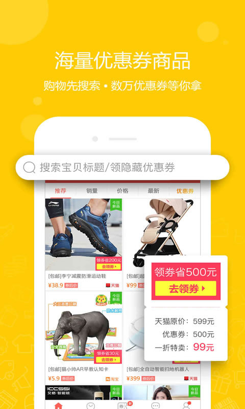 一折特賣截圖預(yù)覽