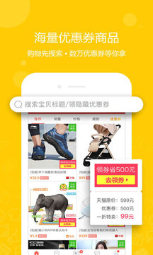 一折特賣截圖