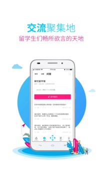 myOffer留學截圖