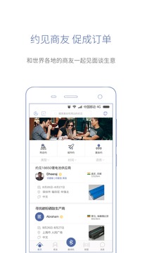 咨尋Wooask截圖