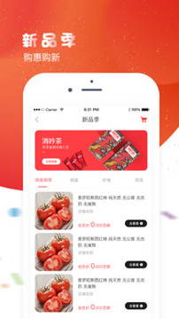 芝麻商城应用截图3