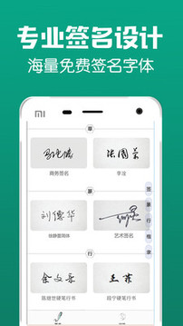 藝術(shù)簽名截圖