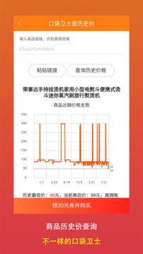 口袋衛(wèi)士截圖