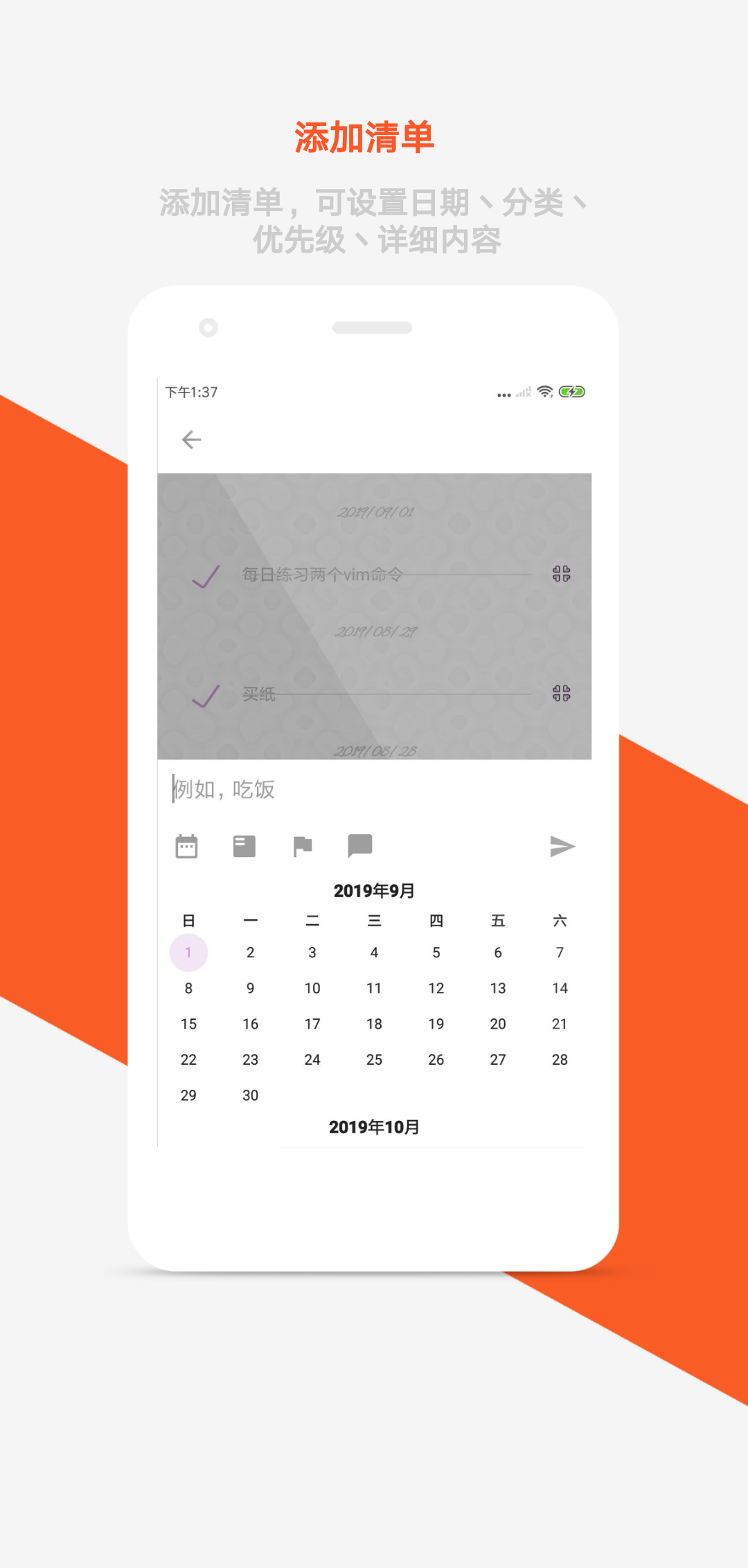 玩清單截圖預覽