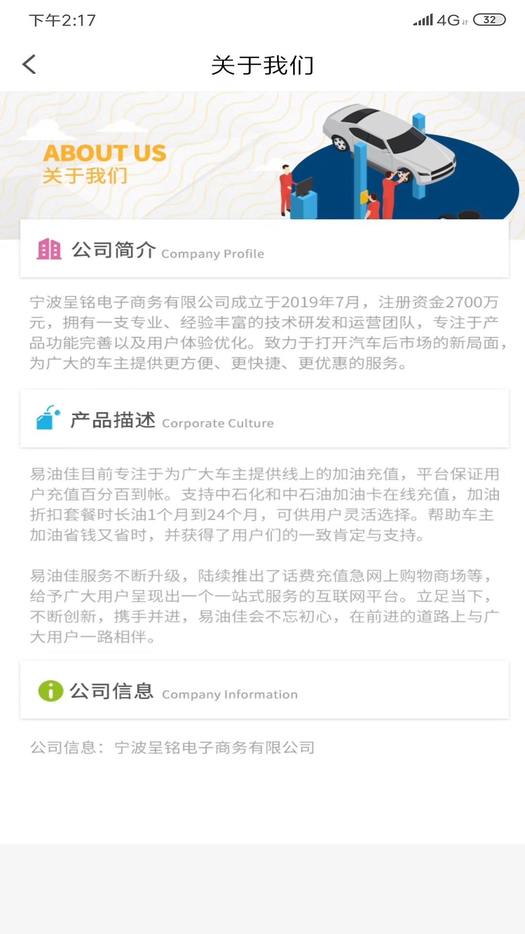 易油佳截图4