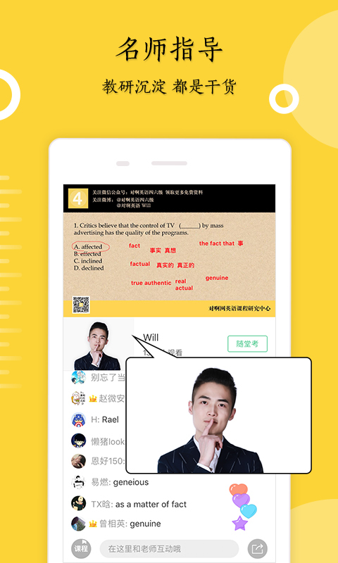 英語(yǔ)四級(jí)君截圖預(yù)覽