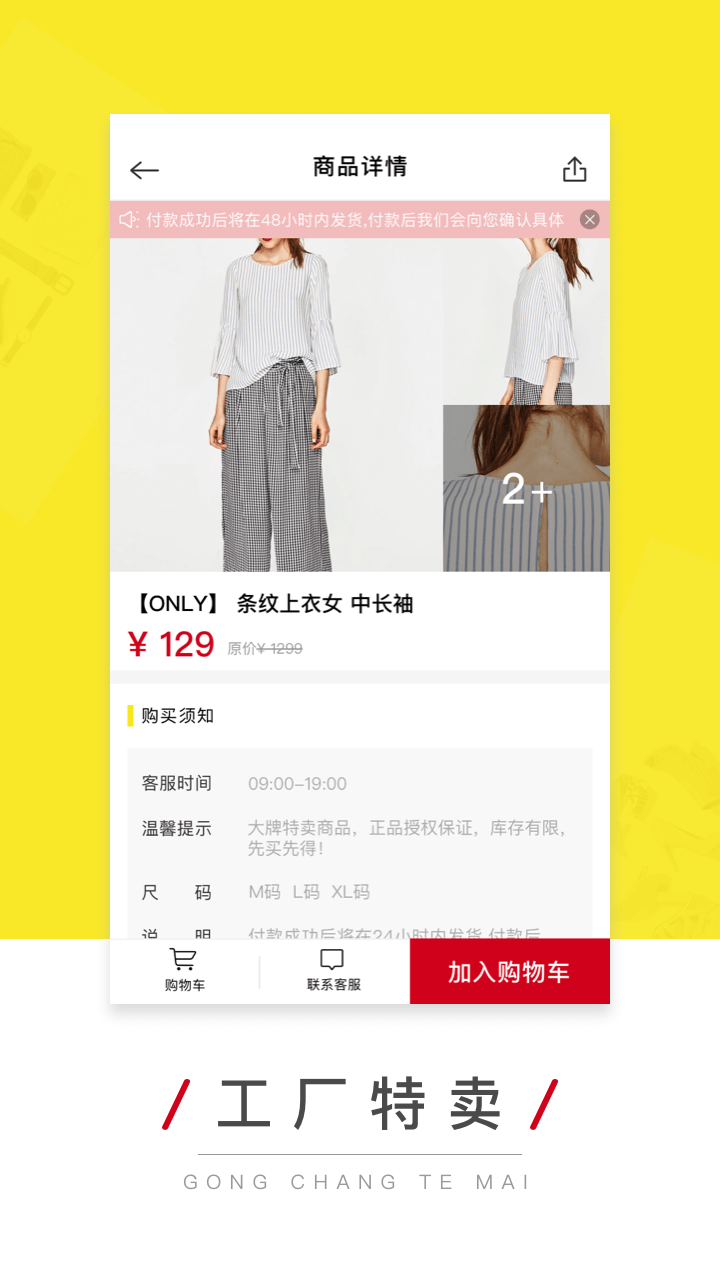 壹品倉(cāng)截圖預(yù)覽