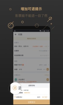 萬(wàn)達(dá)電影截圖