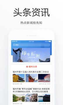 e福州截圖