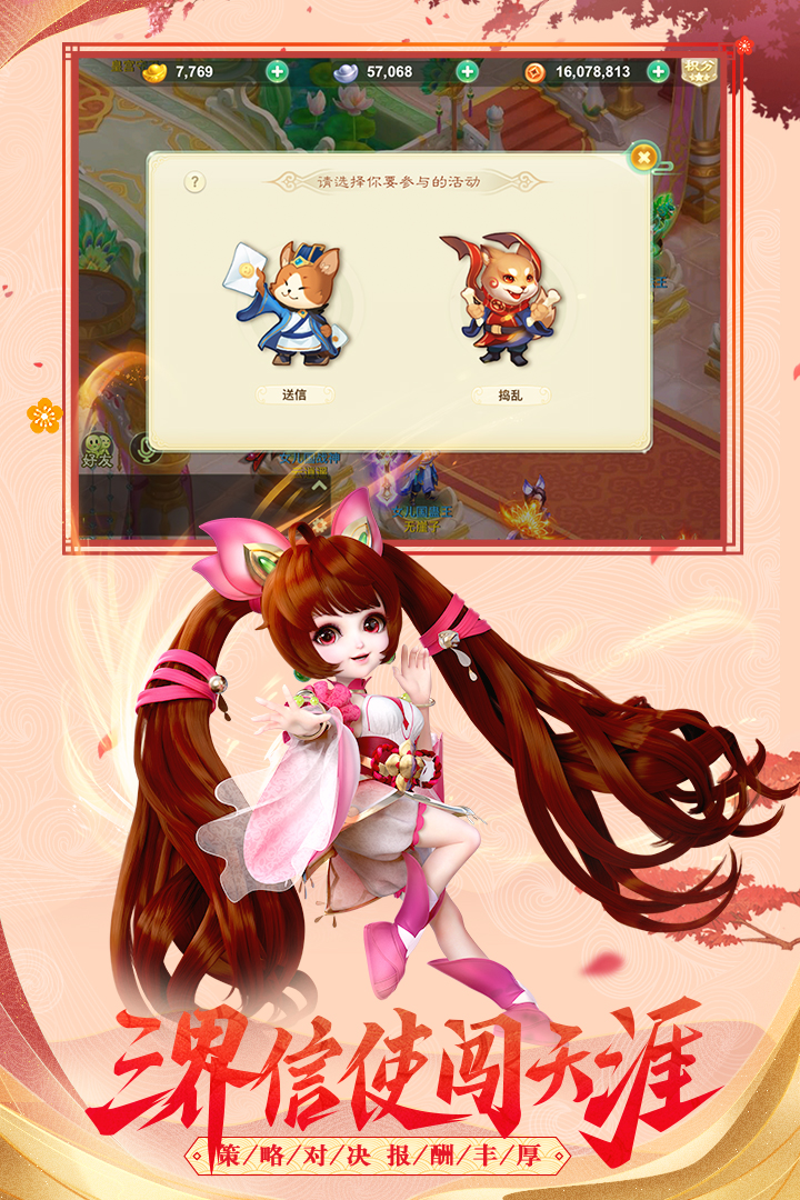 西游女兒國截圖預覽