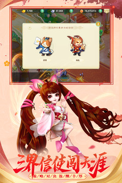 西游女兒國截圖
