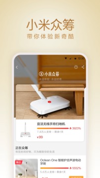 小米有品截图