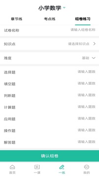 錯(cuò)題plus作業(yè)搜題截圖