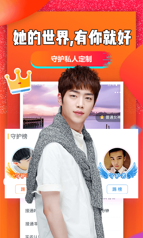 聊聊吧截圖預(yù)覽