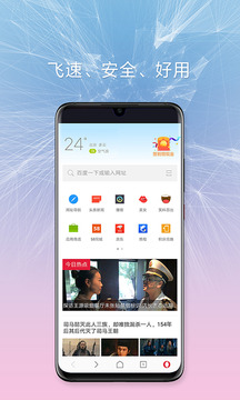 歐朋瀏覽器截圖