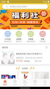 找券截圖