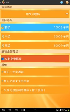 学习泰语 6000 单词截图