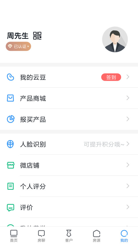 經(jīng)紀(jì)云截圖預(yù)覽