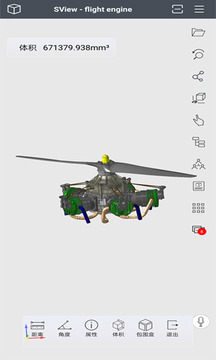 SView截图