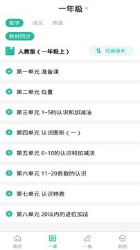錯(cuò)題plus作業(yè)搜題截圖