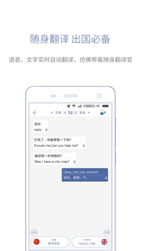 咨尋Wooask截圖