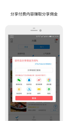 The Fridom截图5