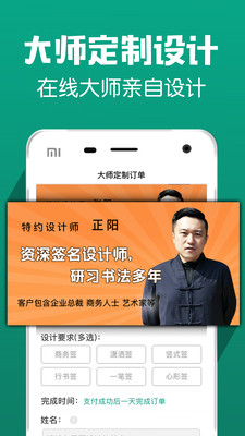 藝術(shù)簽名截圖預(yù)覽